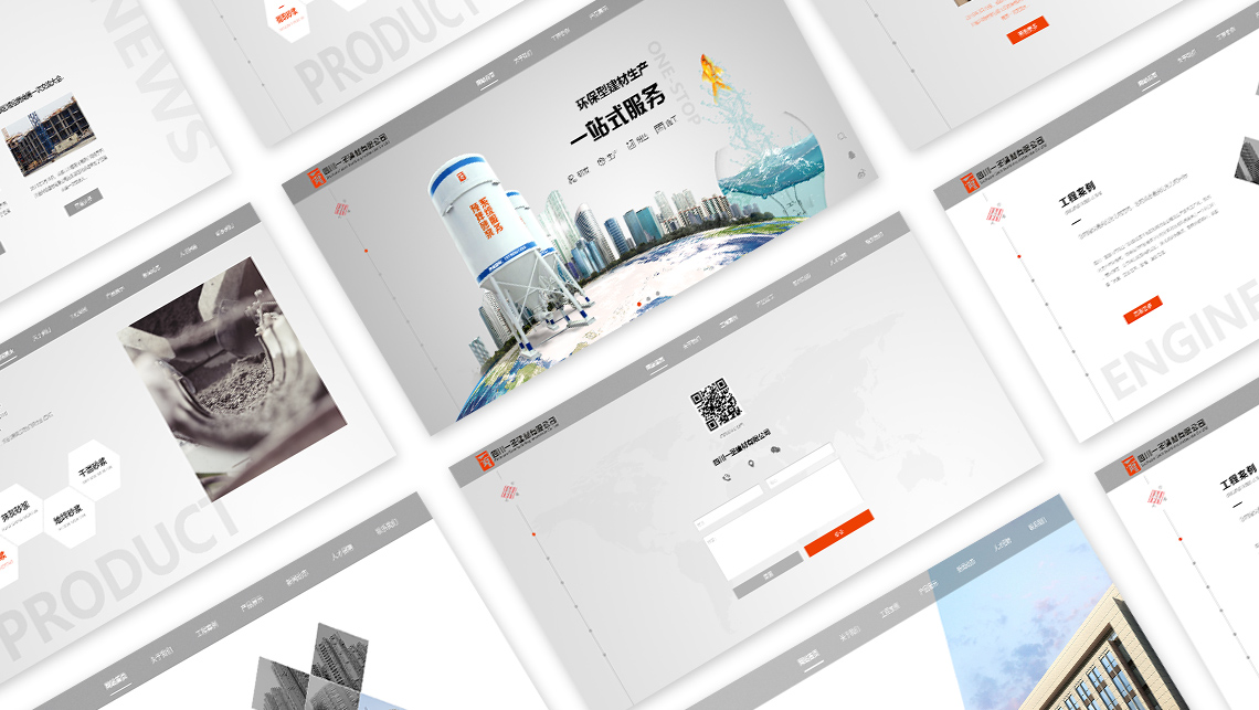 四川一圣建材官網建設案例2